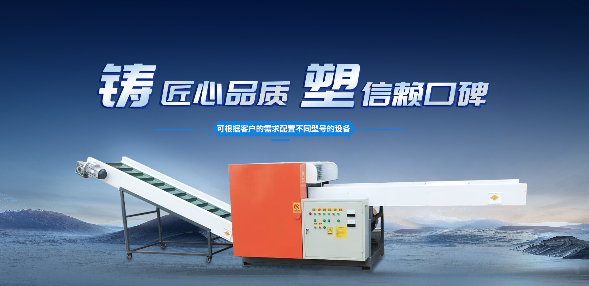 匠心制造，恪守品質(zhì)