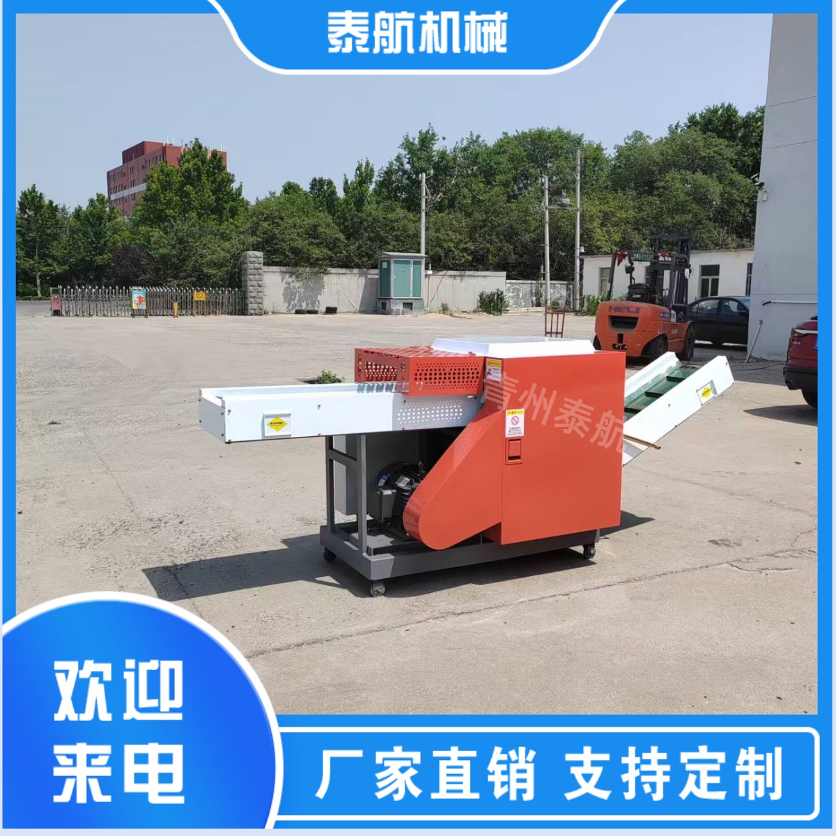 纖維切斷機對物料有要求嗎